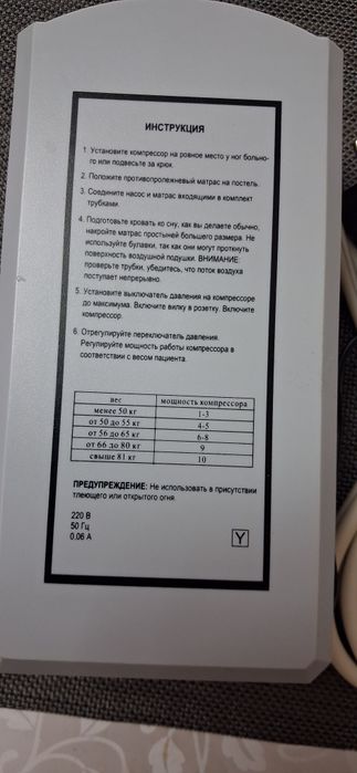 Продам компрессор на надувной противопролежневый матрас