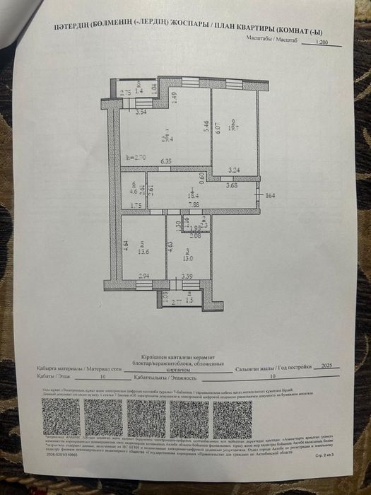 Продам 3-ком кв на батыс