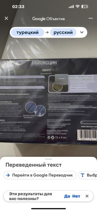 Капсулы для роста волос