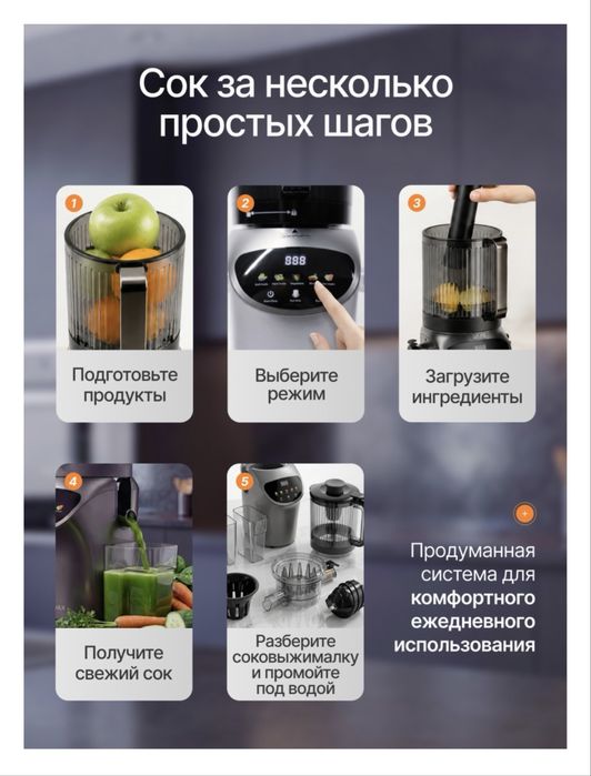 Соковыжималка BRAVAX SLOW JUICER 01 графит