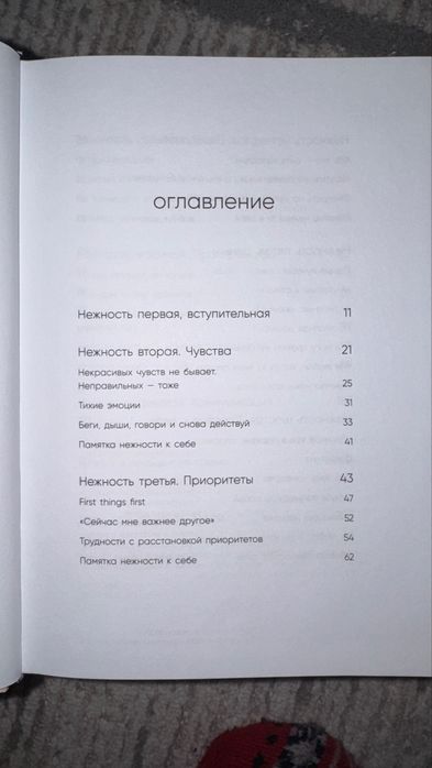 О.Примаченко - «К себе нежно»