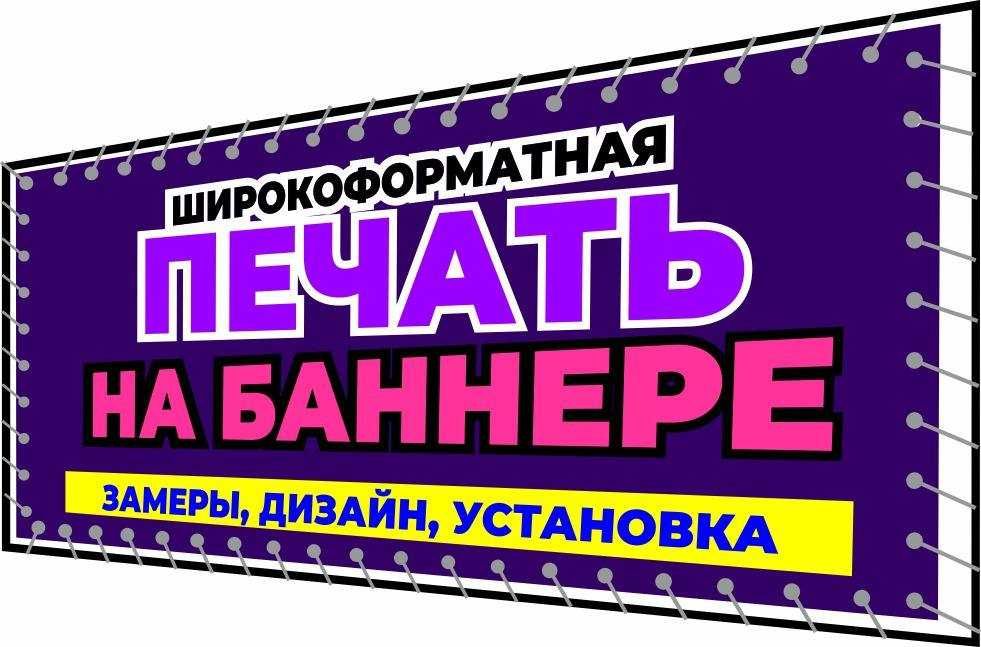 Баннер ВЫВЕСКА Дом продается, Сдается в аренду, Плакат  БЫСТРО