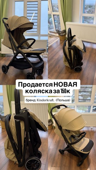 Абсолютно новая коляска