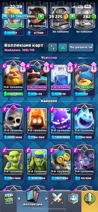 Клаш роял акаунт