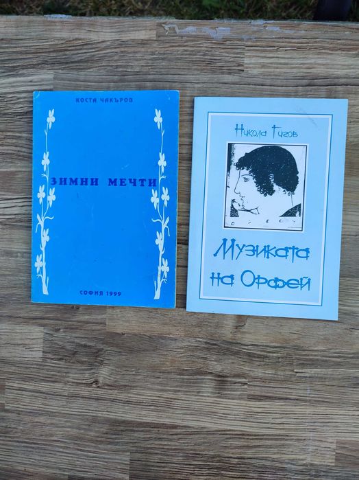 Много редки книги от Никола Гигов (11 броя )