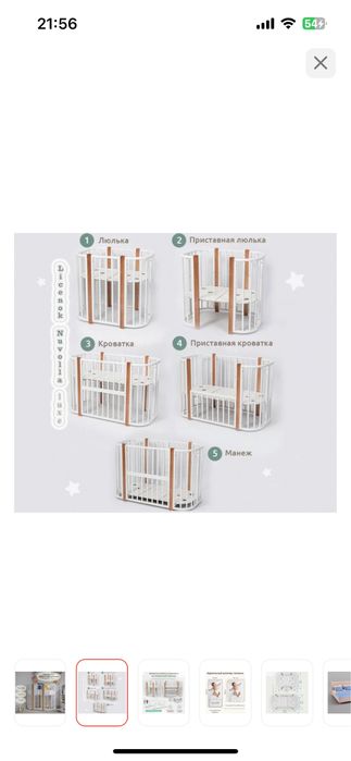 Продам детскую кровать