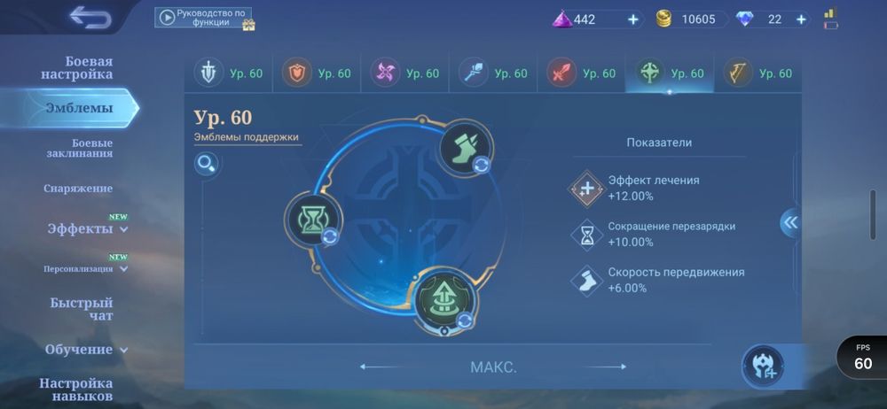 Аккаунт Mobile Legends Bang Bang