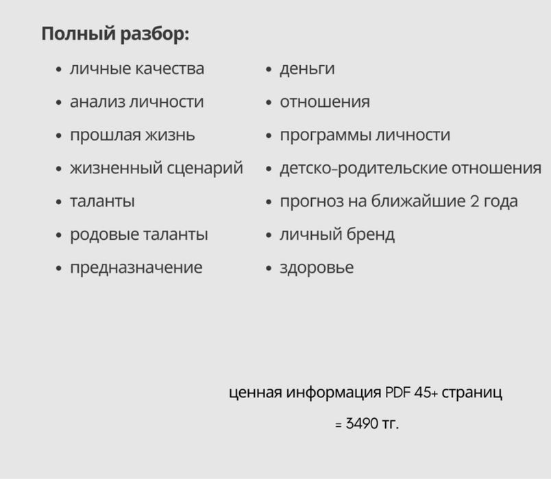 Разбор матрицы судьбы нумерология