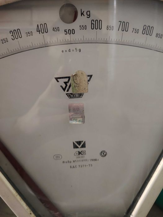 Стар кантар, теглилка