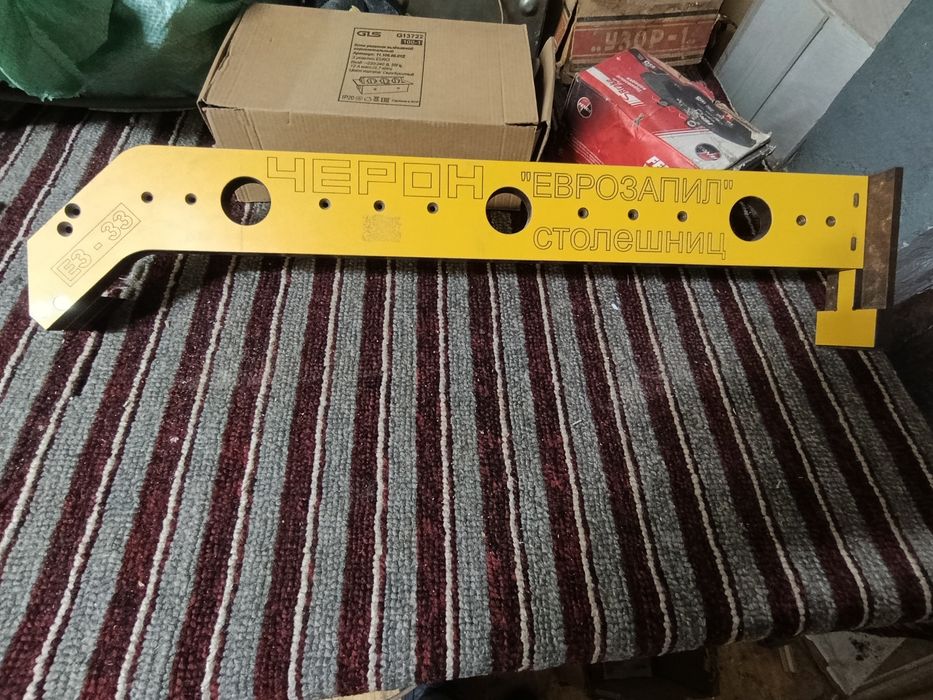 Шаблон для еврозапила черон