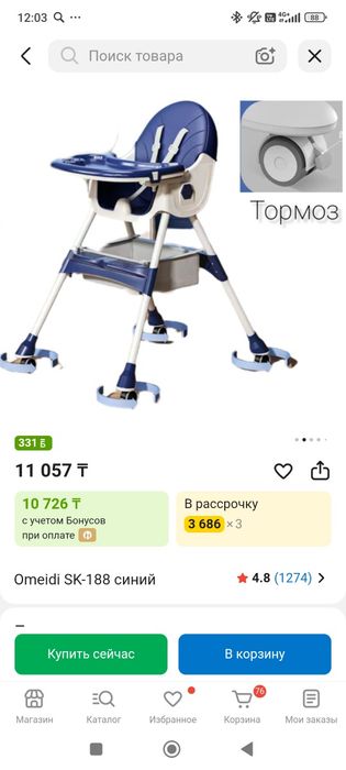 Столик для кормления
