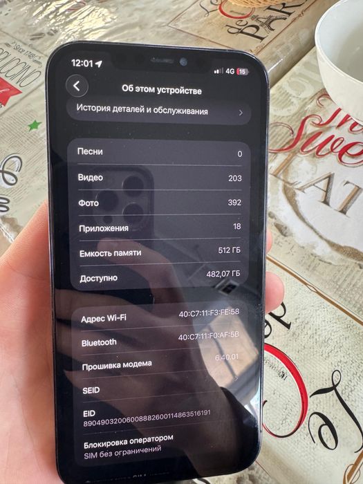 Iphone 12 Pro MAX 512 ГБ