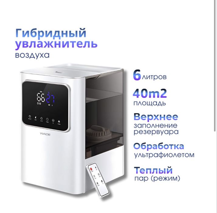 Срочно продам новый увлажнитель