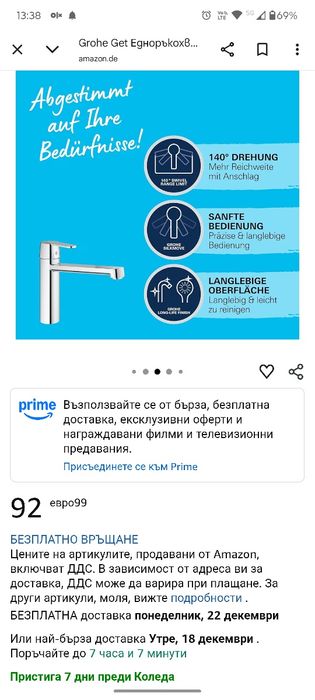 Grohe, смесител. Нов!