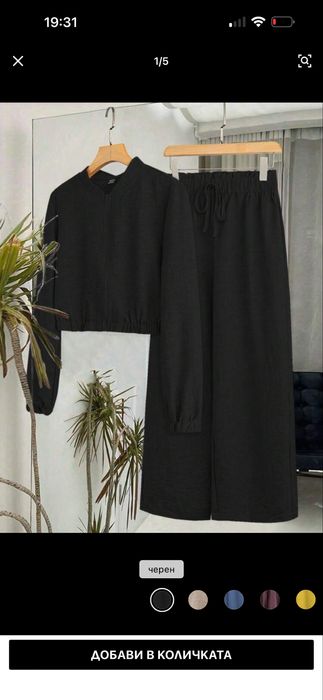 Нов комплект Л размер