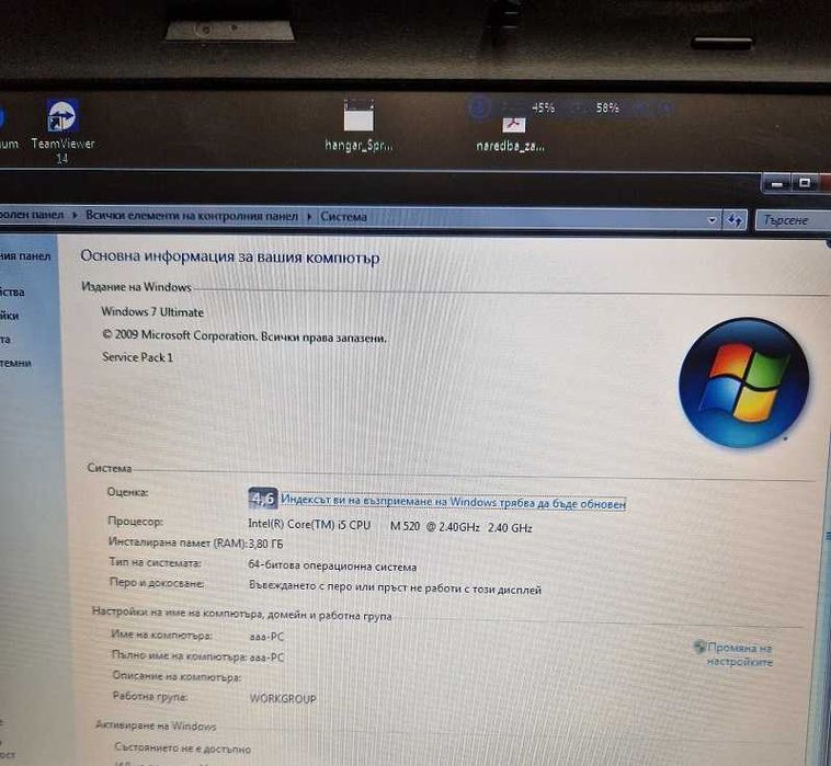 Лаптоп Lenovo ThinkPad T410