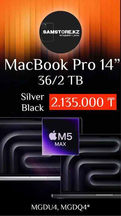 MacBook Pro M4 Pro M5 pro max эппл Макбук Про м4 про м5 про макс