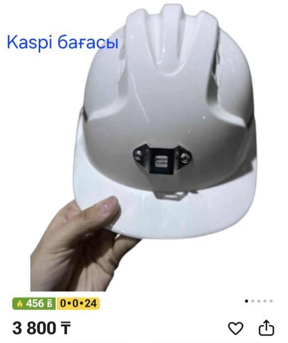 Строительные каски (защитная каска)