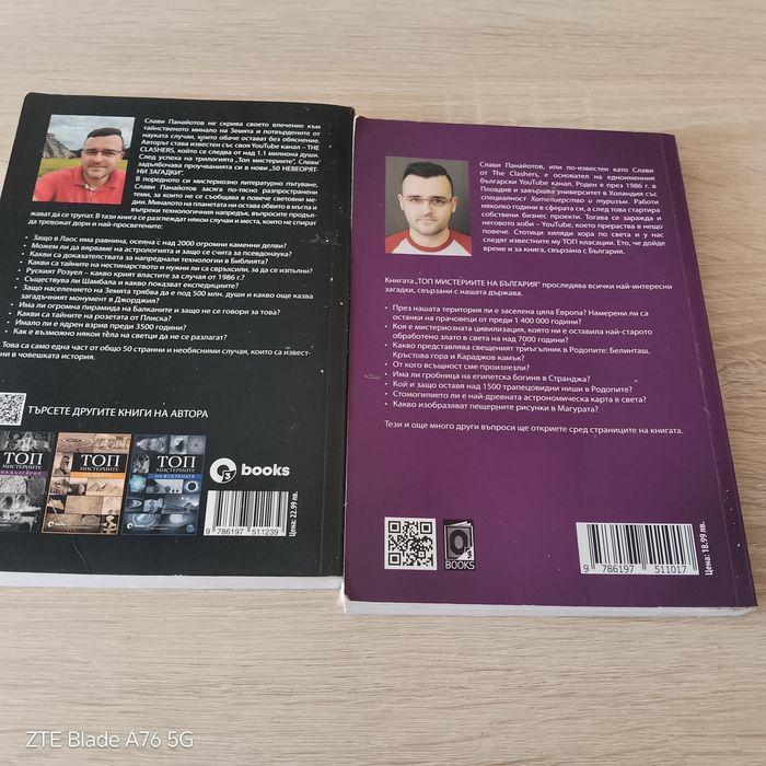Книги за мистериите на България и светът