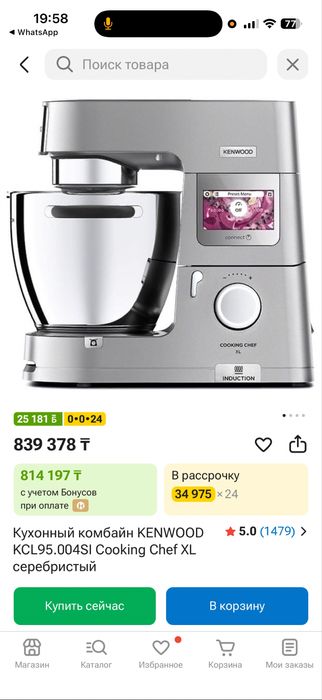 Kenwood оригинал