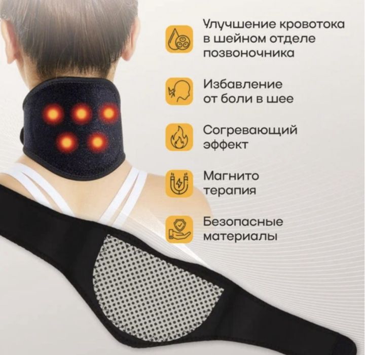 ‼️Шейный бандаж турмалиновый‼️