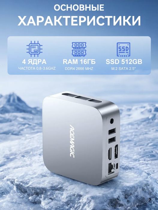 Мини ПК для учебы или офиса.