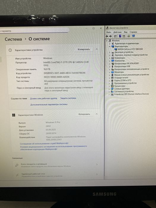 Игровой компьютер