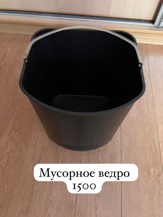 Продам.     Мусорное ведро