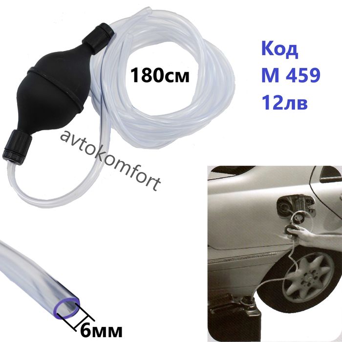 Помпа Потапяща За Източване На Гориво 12 или 24 волта 30 литра в минут