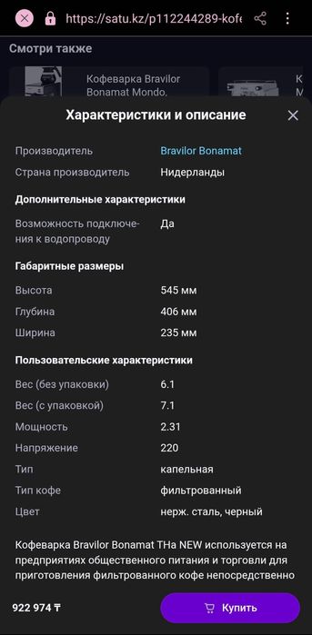 Продам кофе машину