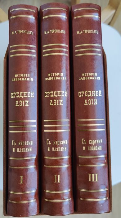 Эксклюзив. Книги. Кожа. Репринтное издание.