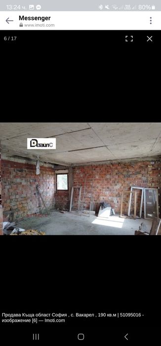 Продава се Къща в с. Вакарел, Област София-област - 140 кв.м за 679 €/кв.м - Снимка #5