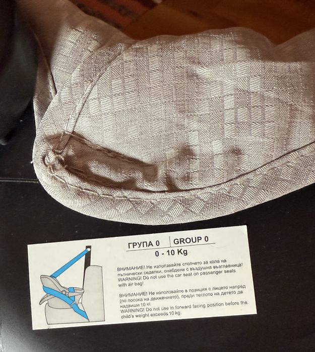 Кош за бебе, от 0 до 10 кг.