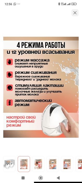 Продам молокоотсос
