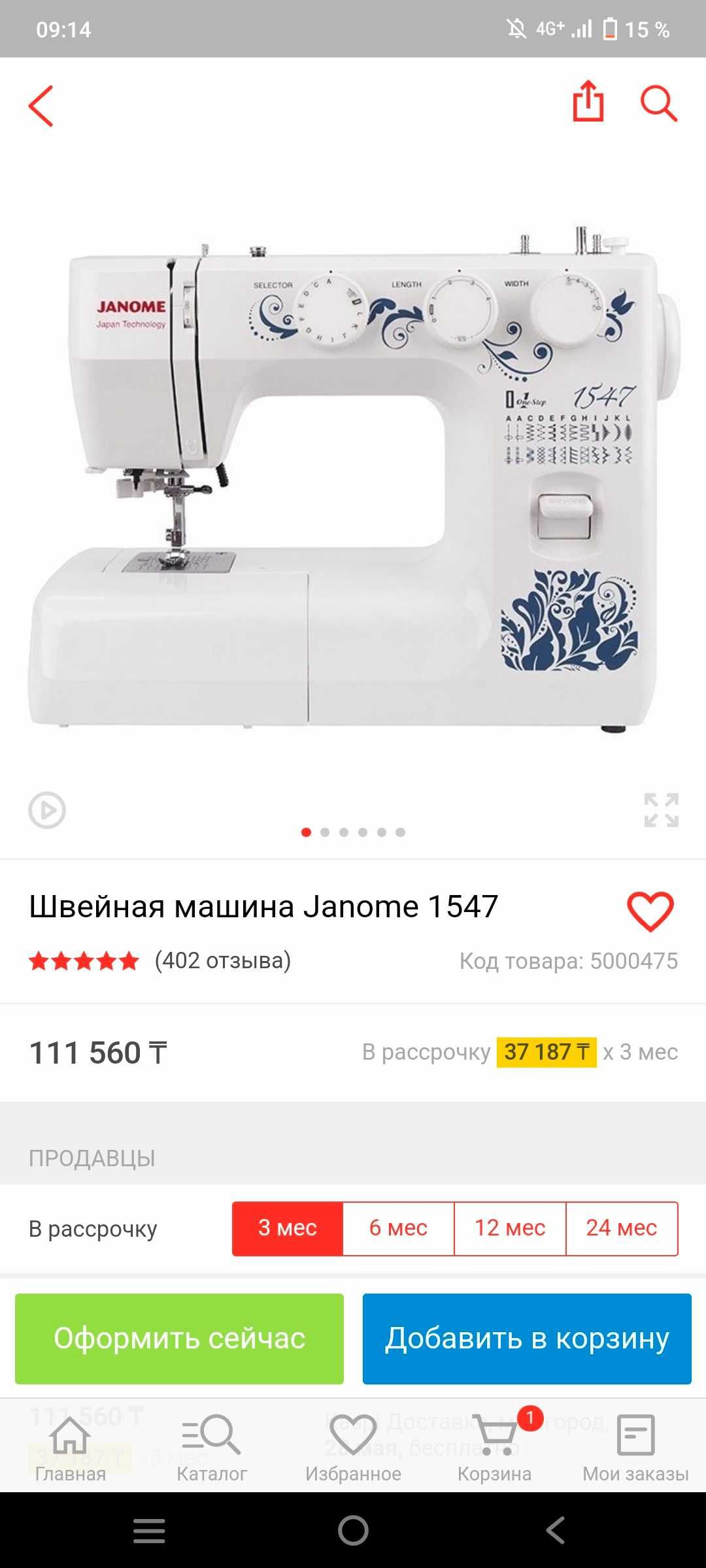 Швейная машина Janome 1547: 90 000 тг. - Швейные машины и оверлоки Боралдай  на Olx