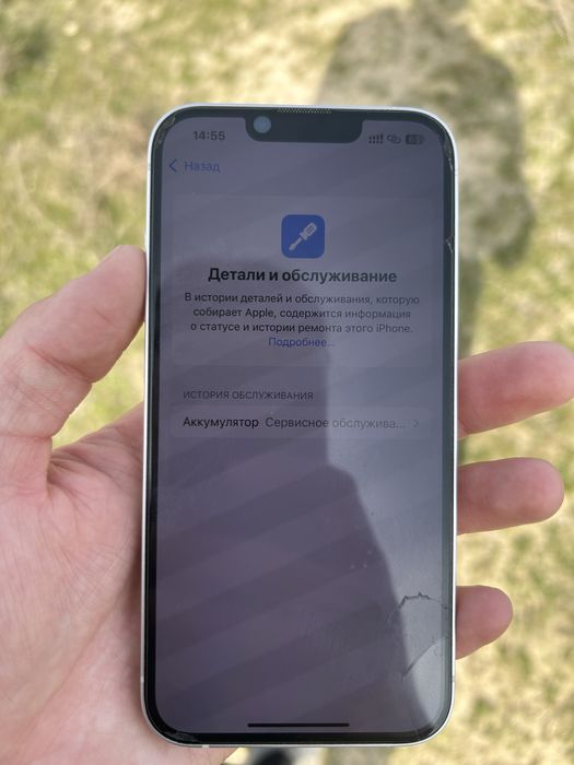 Iphone 13 сатылады