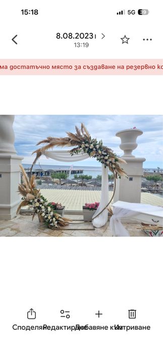 Столове шивари под наем