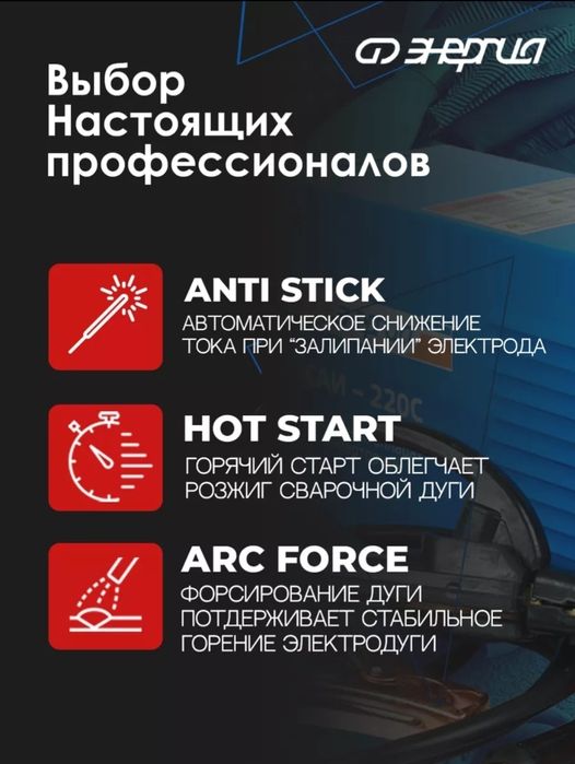 Продам дёшево! С В А Р К А  250А