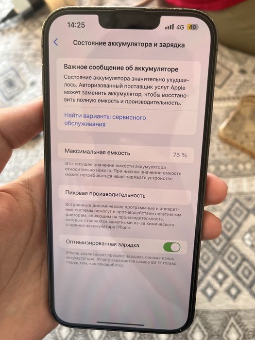 IPhone 13 Pro Max