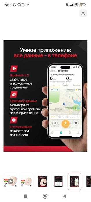 Смарт браслет без экрана