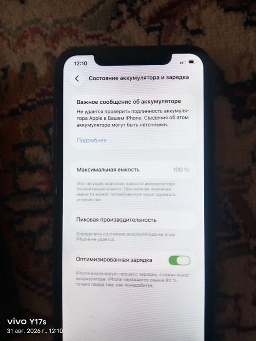 Айфон 11 сатылады.срочн