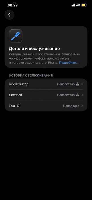Iphone 11 pro max акб 81
