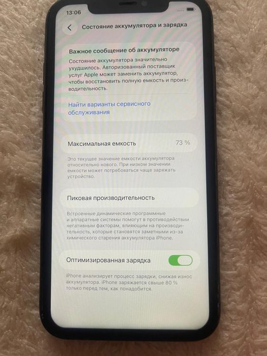 Продам iPhone 11.