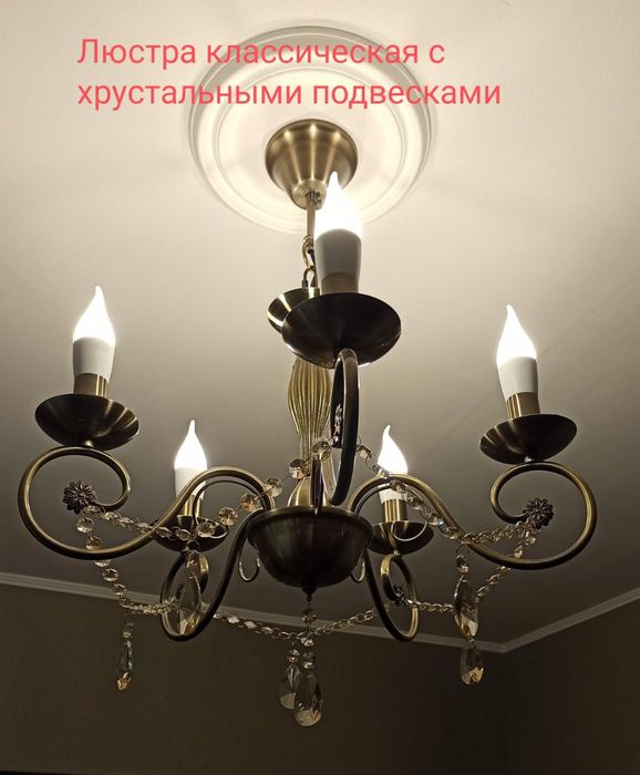 Продам люстры разные