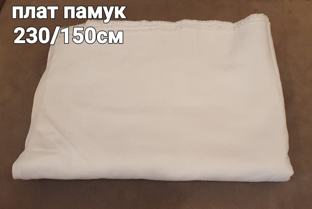 Разни платове,  парчета, ципове, копчета, дантела и недовършени карета