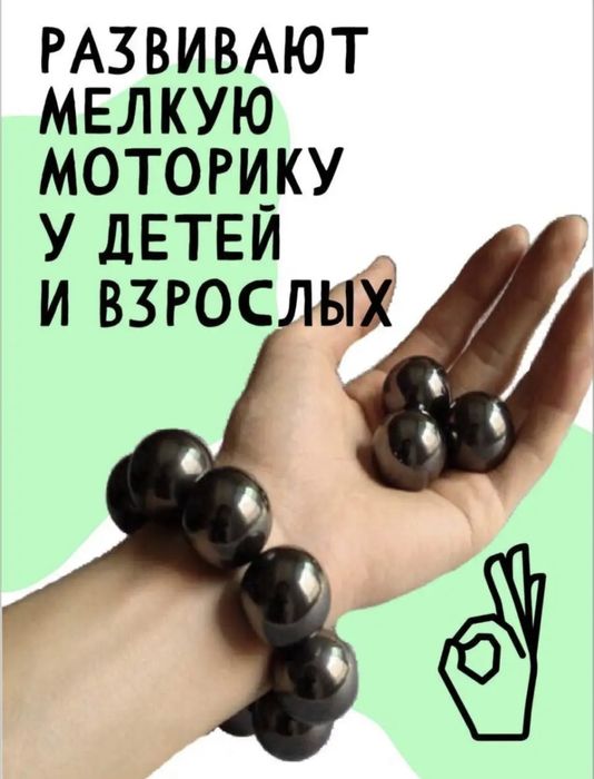 Магниты для моторики