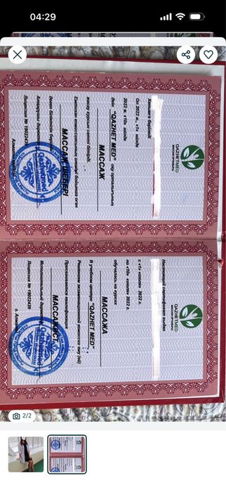 Массаж на выезд.