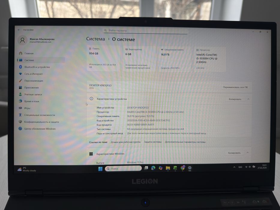 Ноутбук Lenovo Legion