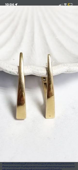 Серьги клык 4,7 сары алтын