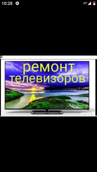 Ремонт телевизоров